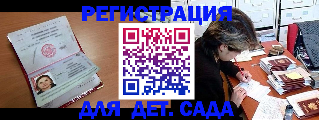 временная регистрация купить в Владимире
