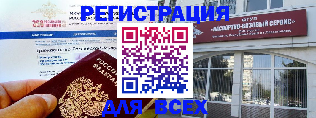 временная регистрация надежно в Владимире