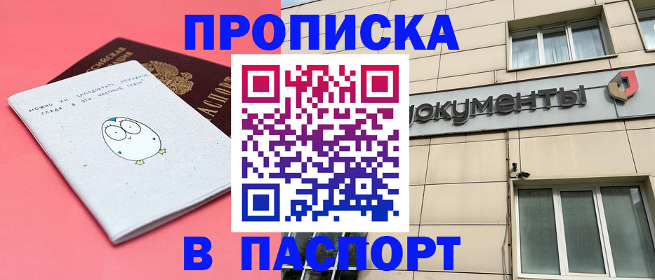 временная регистрация для всех в Владимире